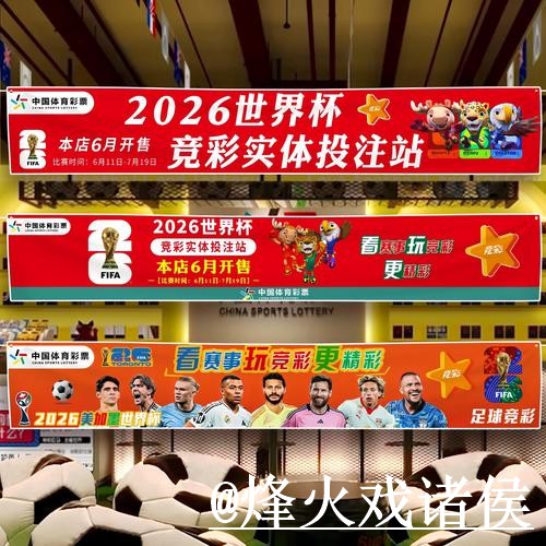 美加墨世界杯揭幕战盘口分析避坑说明,新手判断和水位变化要注意 美加墨世界杯揭幕战盘口分析避坑说明,新手判断和水位变化要注意