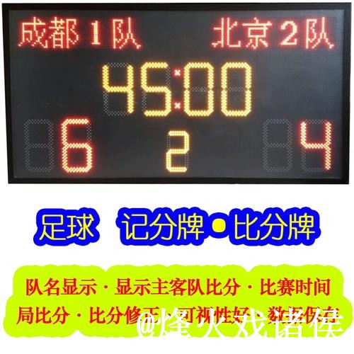 美加墨世界杯今日赛事冷门预测指南，比分方向与球队状态参考