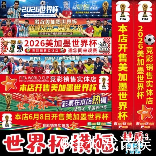 美加墨世界杯官方入口问题解析，旧地址问题与登录问题说明